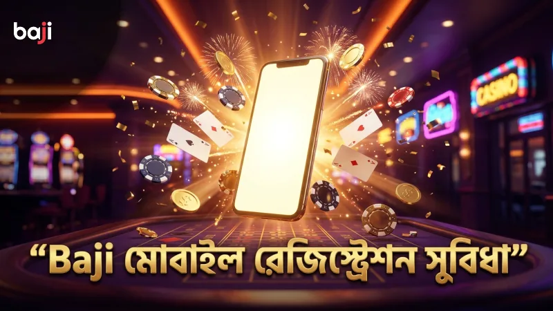 Baji মোবাইল থেকে রেজিস্ট্রেশন দ্রুত শুরু করার সুবিধা