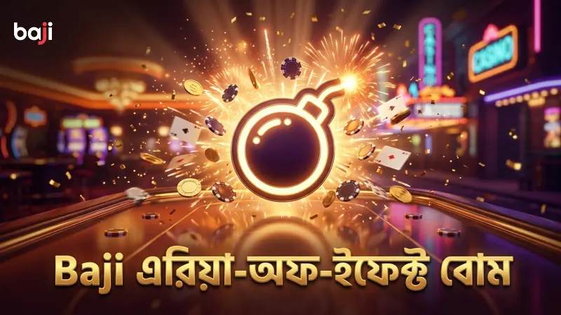 Baji এরিয়া-অফ-ইফেক্ট বোম দ্রুত স্ক্রিন ক্লিয়ারে সাহায্য করে।