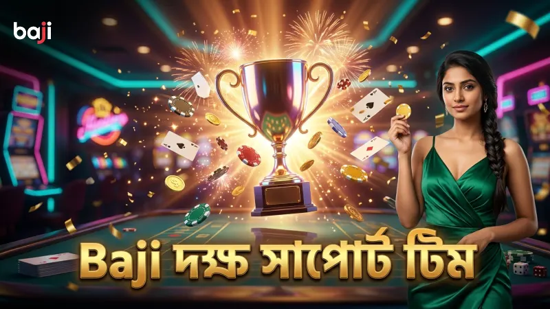 Baji সাপোর্ট টিমের দক্ষতা ও পর্যবেক্ষণের চিত্র।