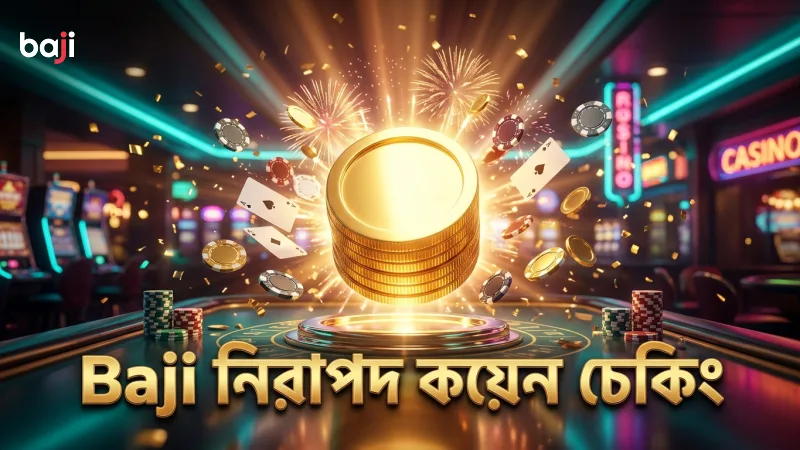 Baji-তে কয়েন রিটার্ন চেক করে নিরাপত্তা নিশ্চিত করুন