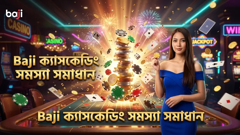 Baji ক্যাসকেডিং স্লট মেকানিক্সে সাধারণ সমস্যা ও সমাধান।