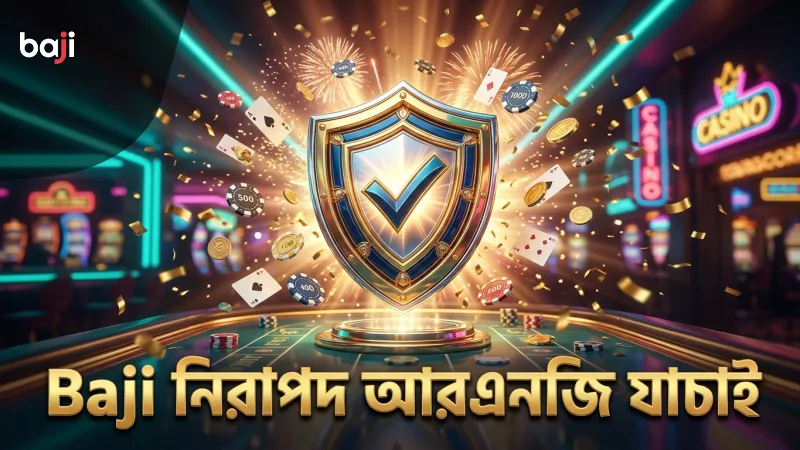 বিশ্বস্ত আরএনজি যাচাই করে Baji নিরাপদ খেলার নিশ্চয়তা।