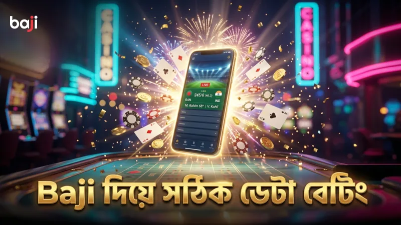 Baji তে ঝুঁকি কমাতে সঠিক ডেটা ব্যবহার করুন