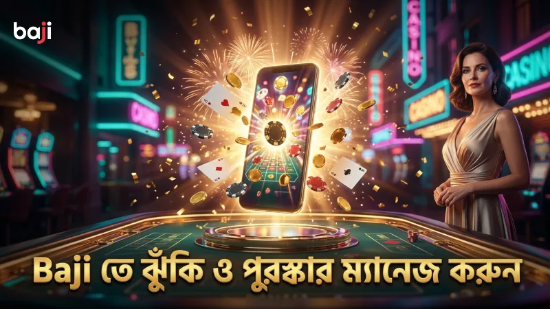 Baji প্ল্যাটফর্মে ঝুঁকি ও পুরস্কারের সঠিক সামঞ্জস্য বজায় রাখুন