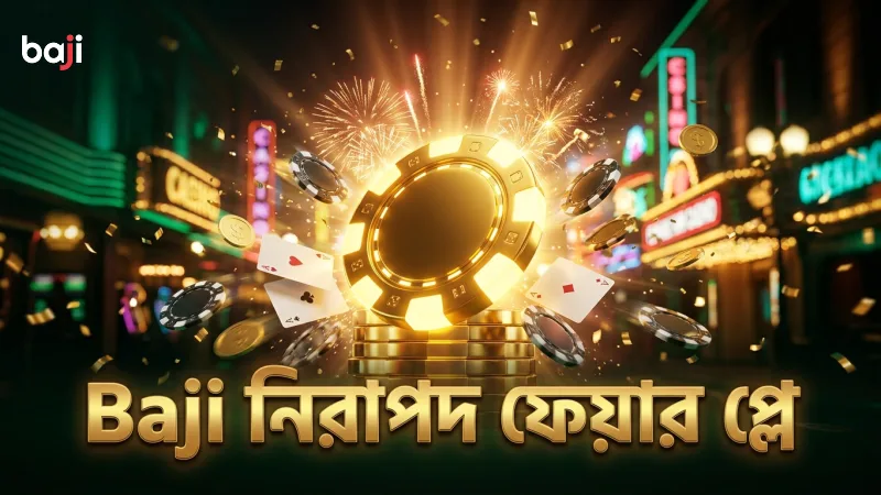 Baji প্ল্যাটফর্মে ফেয়ার এবং নির্ভরযোগ্য খেলার নিশ্চয়তা