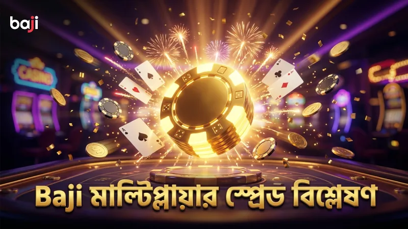 Baji গেম মাল্টিপ্লায়ার স্প্রেড বিশ্লেষণ করে দেখুন