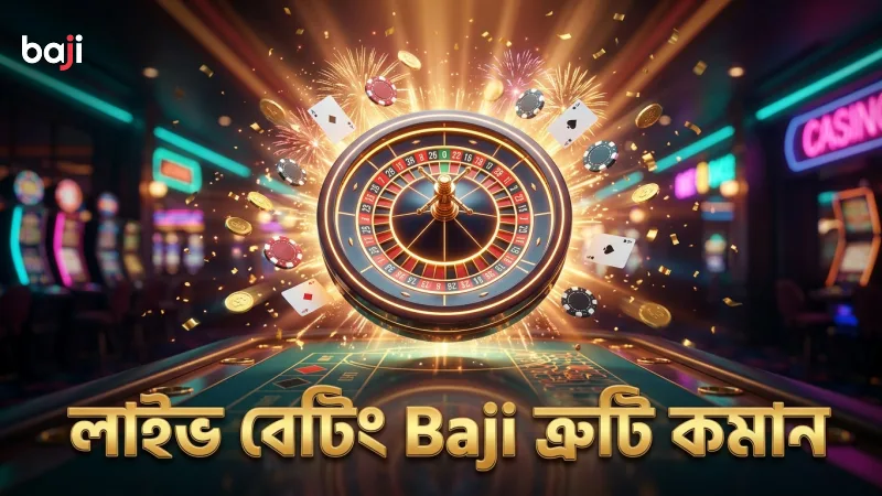লাইভ বেটিংয়ে অডস পরিবর্তনের ফলে ভুল কমানোর কৌশল।