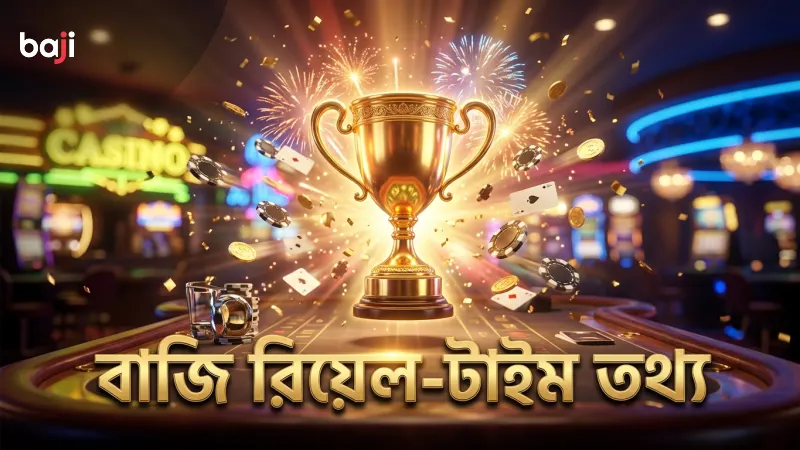 বাজি রিয়েল-টাইম ম্যাচ ফিড দিয়ে সঠিক তথ্য সরবরাহ করে