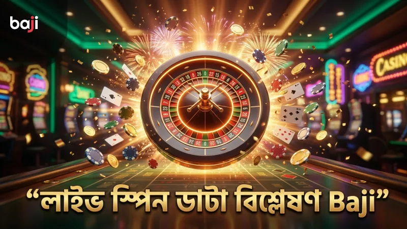 লাইভ স্পিন ডাটার ওপর ভিত্তি করে কৌশল সাজান